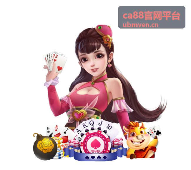 ca88官网平台 内容分类说明介绍图片